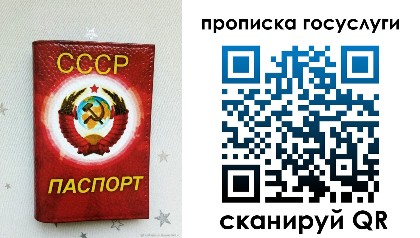 прописка от собственника в Рыбном