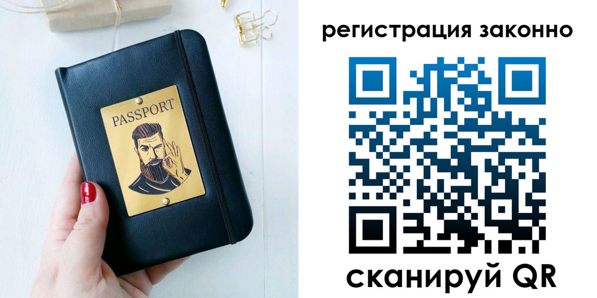 временная регистрация для школы в Рыбном