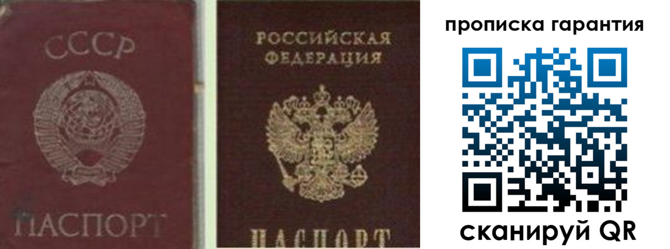 миграционный учет в Рыбном